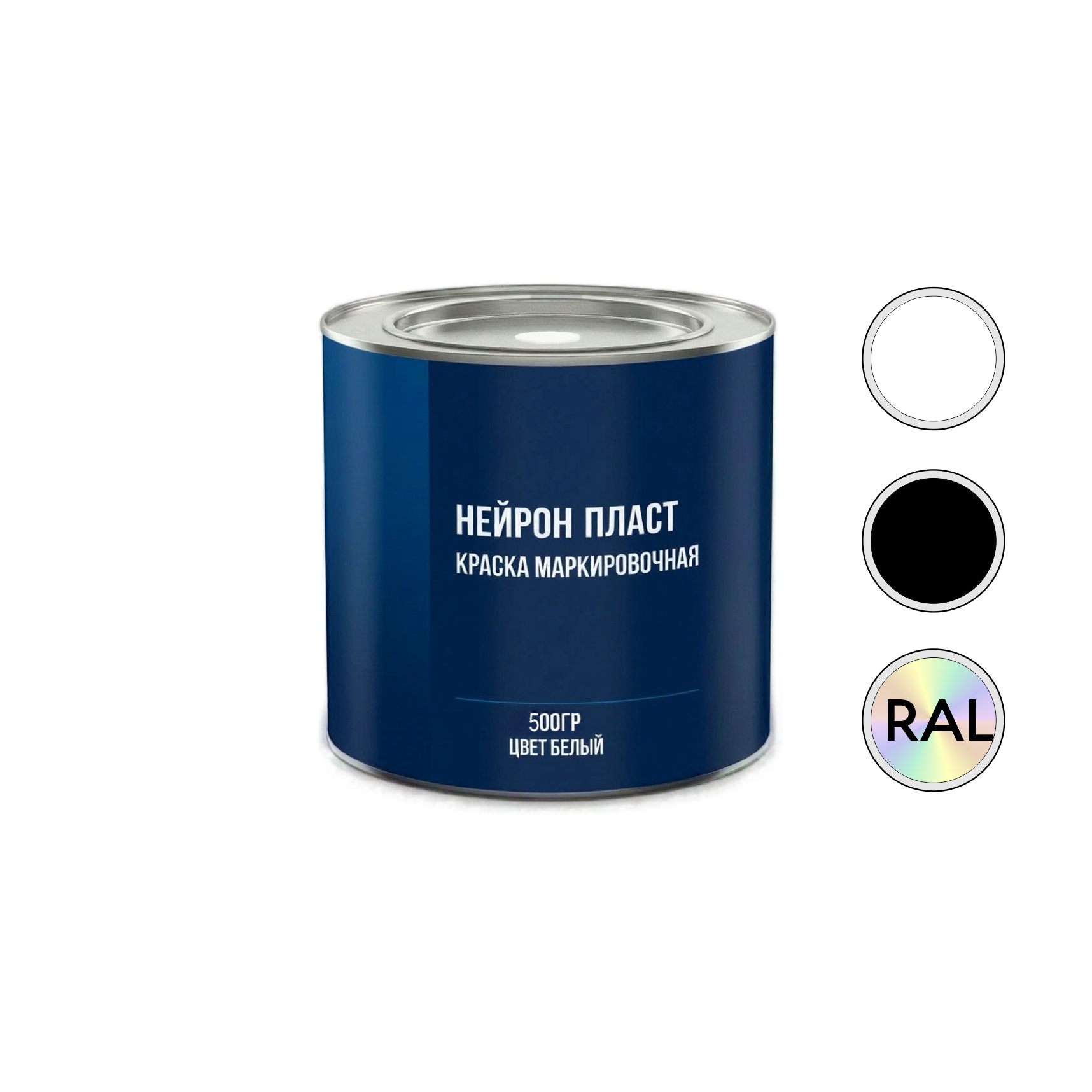 Краска маркировочная
